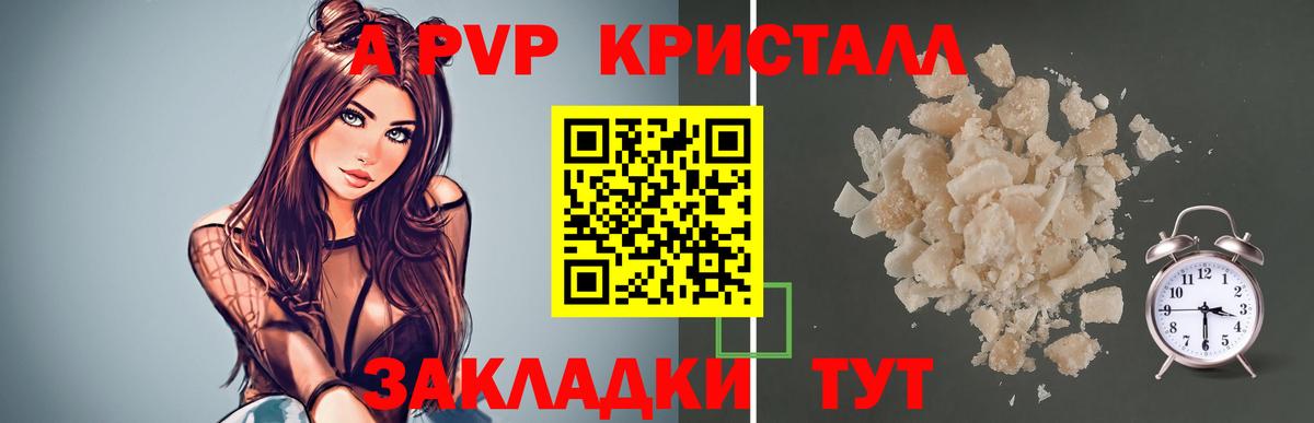 Воткинск  A-PVP СК  Alfa_PVP  Вход с VPN  Alpha PVP Соль  А ПВП мука 