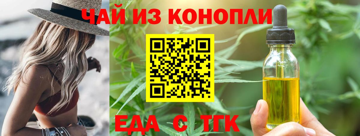 Воткинск  Еда ТГК марихуана  Вход с VPN 