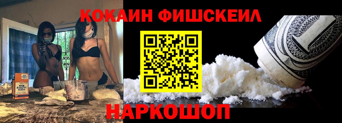 Кокаин 98% Воткинск