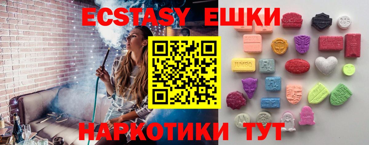 Воткинск  мориарти клад  ЭКСТАЗИ  Экстази TESLA  Вход с VPN  ЭКСТАЗИ louis Vuitton 