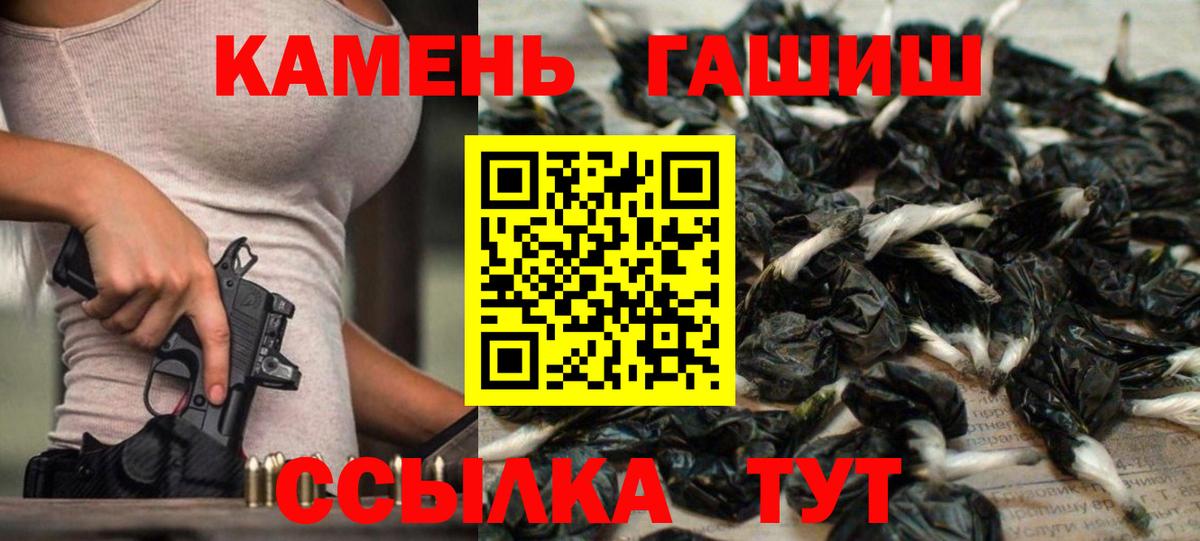 ГАШ индика сатива  Вход с VPN  Воткинск  ГАШ VHQ 