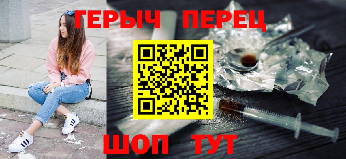 Героин гречка  Вход с VPN  Героин  Воткинск 