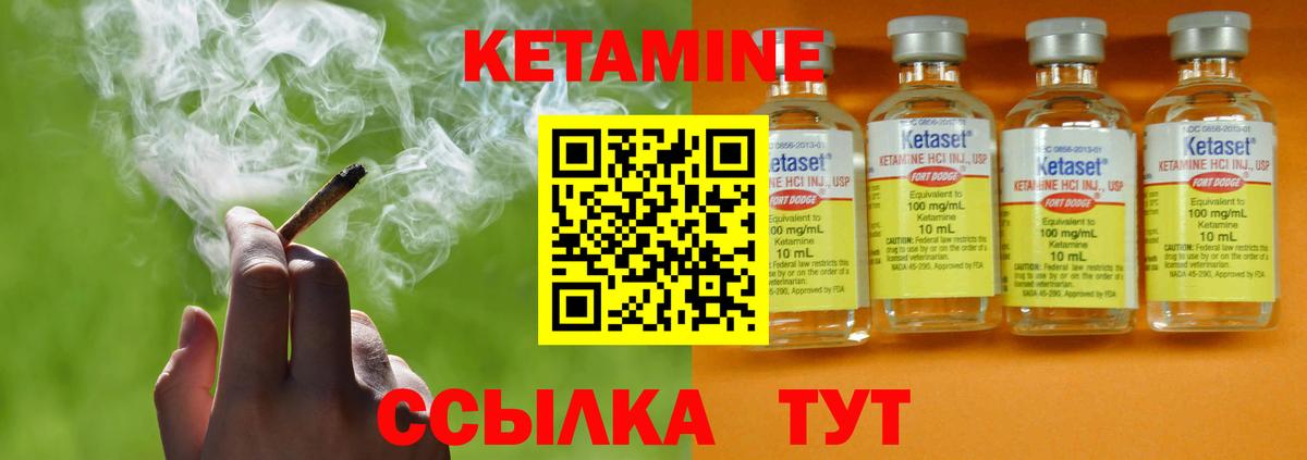 Кетамин VHQ  Вход с VPN  Воткинск  Кетамин ketamine 