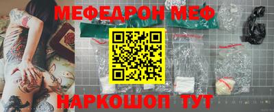 мефедрон Малоярославец