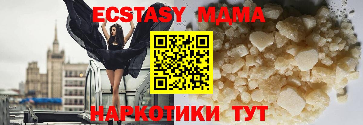МДМА Molly  МДМА  Воткинск  Вход с VPN 