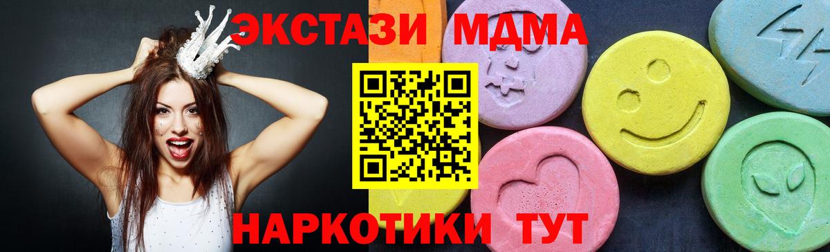 МДМА молли Воткинск