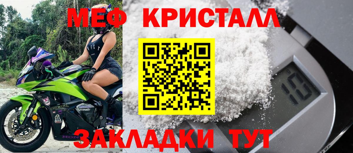 Мефедрон mephedrone  МЕФ  Вход с VPN  Воткинск  Меф mephedrone 