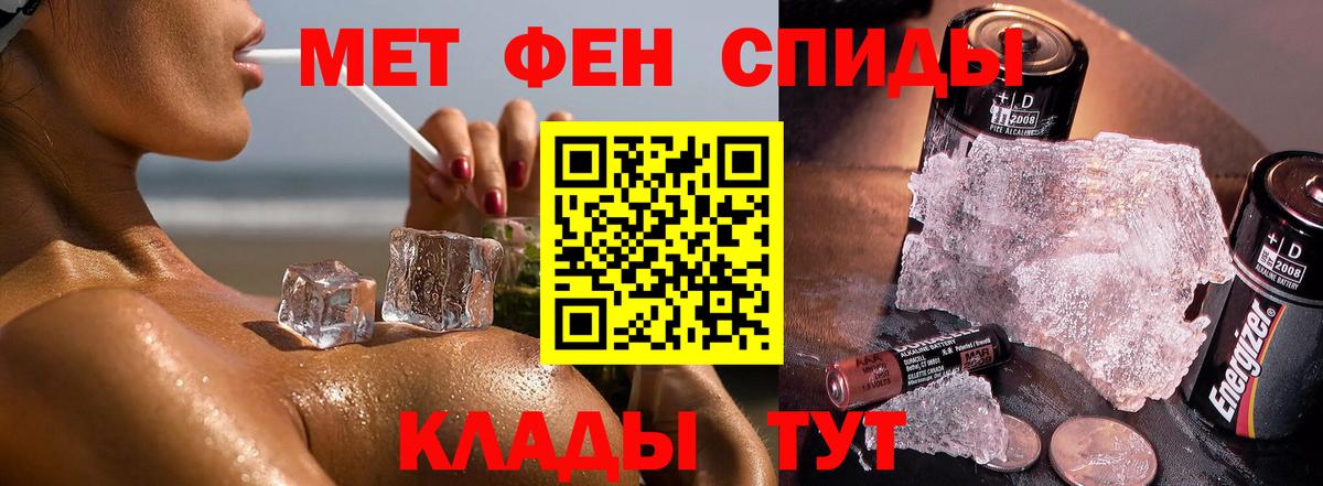 МЕТАМФЕТАМИН кристалл  МЕТАМФЕТАМИН кристалл  Вход с VPN  Воткинск 