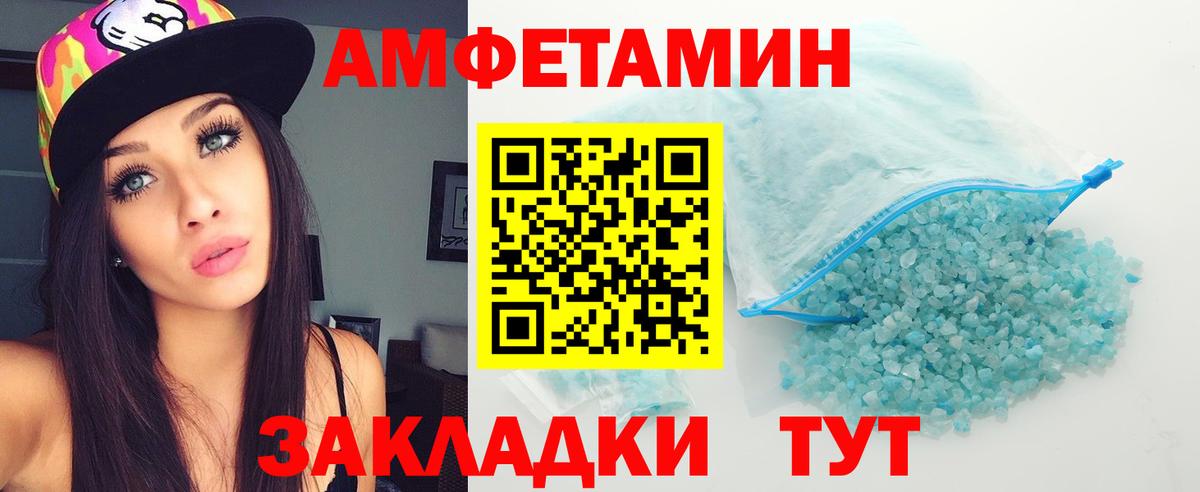 Метамфетамин мет Воткинск