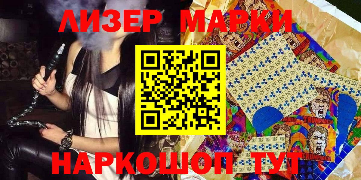 Марки N-bome  Марки NBOMe 1,8мг  Вход с VPN  Воткинск 