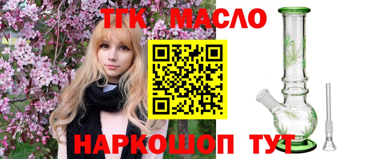 Дистиллят ТГК концентрат Воткинск