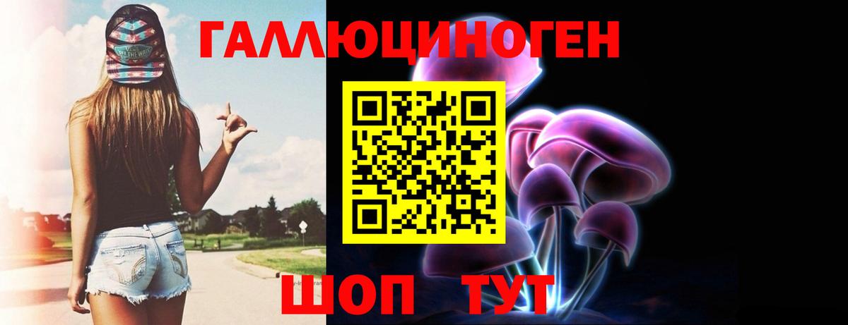 Галлюциногенные грибы прущие грибы  Галлюциногенные грибы Psilocybe  Воткинск  Вход с VPN 
