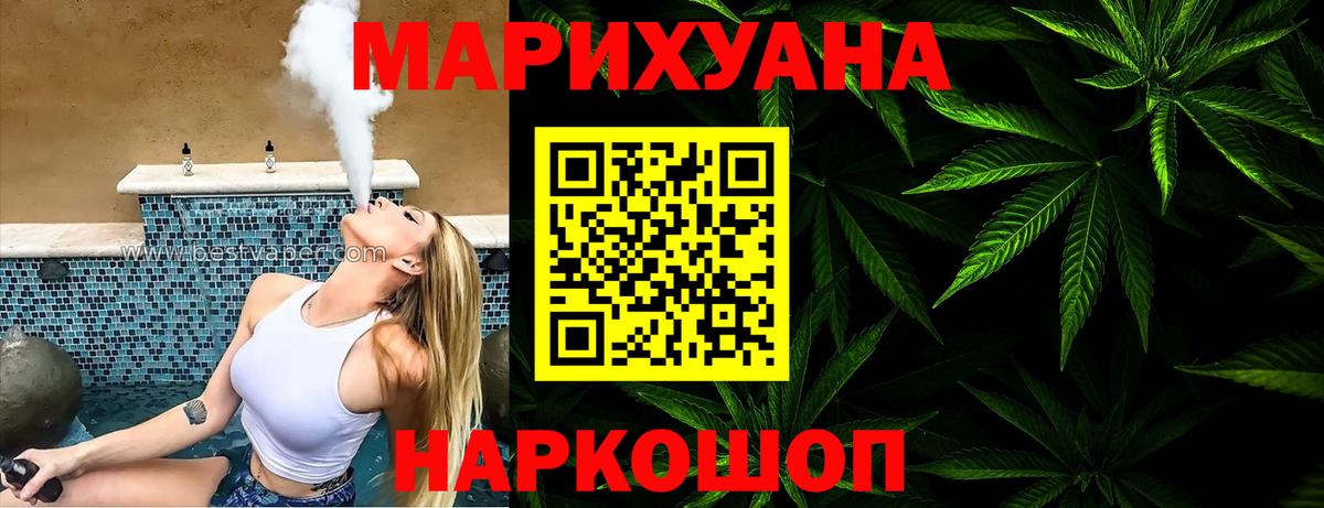 Канабис марихуана  Каннабис семена  Вход с VPN  Воткинск 